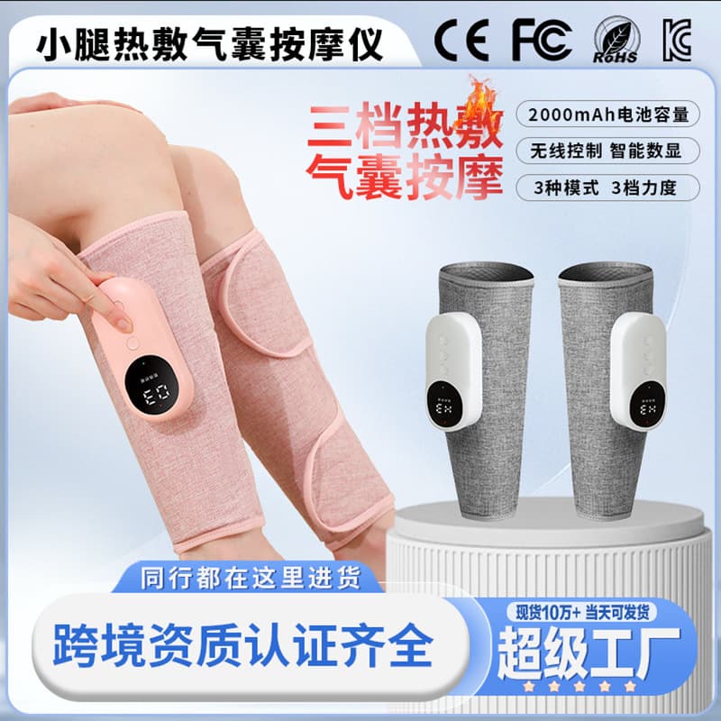 Full Automatic Leg Massager Air Wave Electric Pneumatic Constant Temperature Massager Constant Temperature Calf Massager for Cross-Border