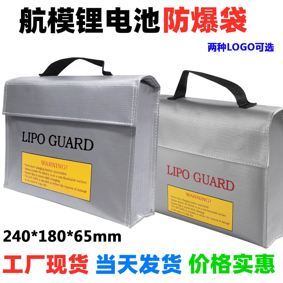 Factory-sold high-temperature resistant lithium battery safety bag, model aircraft battery fireproof and explosion-proof carry bag, 240*65*180mm