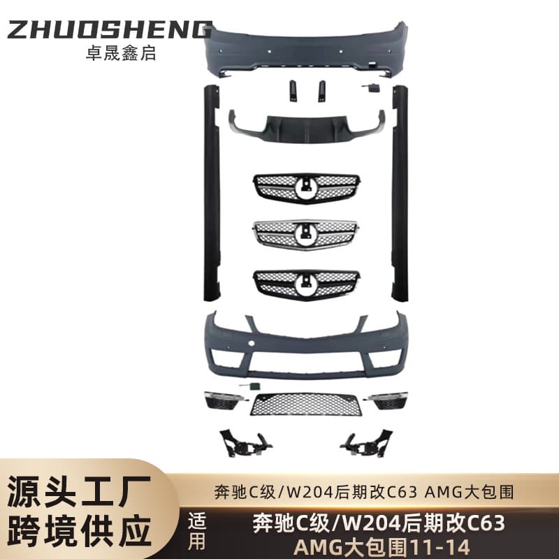 For Mercedes-Benz C-Class to C63 Body Kit W204 Facelift to C63 AMG Front Bumper Rear Bumper Hood Fender Wide Body Kit
