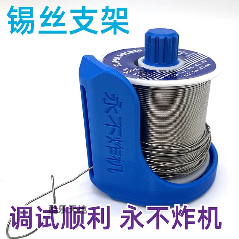 Rotating Solder Wire Holder 360-Degree Rotating Solder Wire Holder Anti-Tangle Multifunctional Rotating Convenient and Smooth Operation