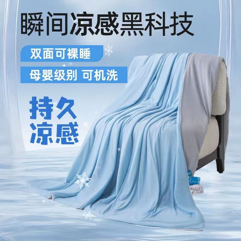 Summer Ice Cream Air Conditioning Blanket, Washable, Mother and Baby Class A Cooling Blanket, Ice Silk Summer Quilt, Gift Wholesale