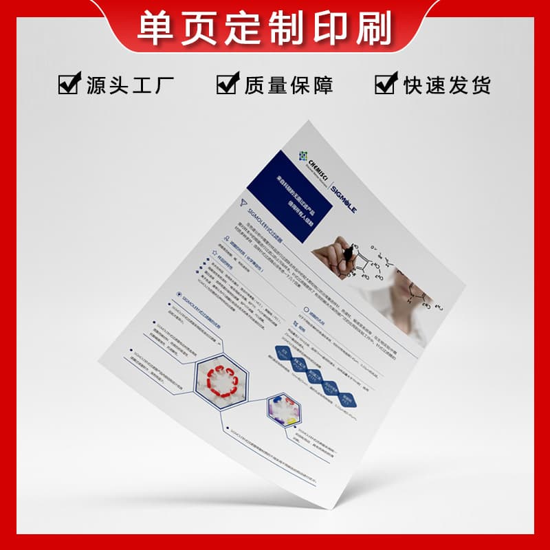 High-definition printing for flyers, posters, DM single pages, color pages, business cards, and promotional posters for exhibitions, openings, and job ads.