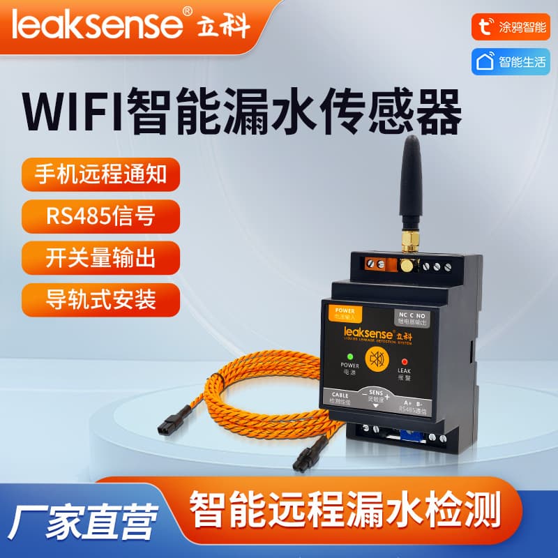 Lico WiFi Water Leakage Controller RS485 Water Immersion Sensor Detector Water Immersion Sensor Alarm Smart