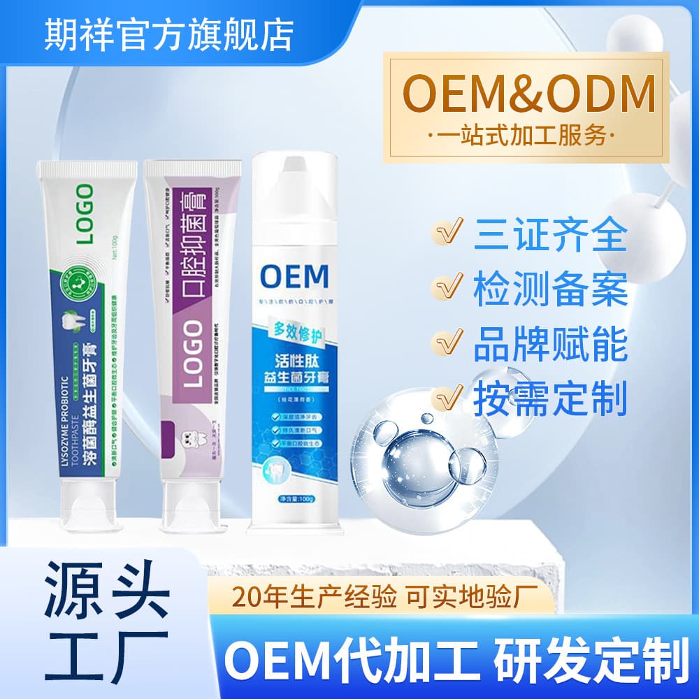 Probiotic Baking Soda Toothpaste Customization One-Stop Fresh Breath Toothpaste OEM Whitening Propolis Toothpaste Custom Manufacturing
