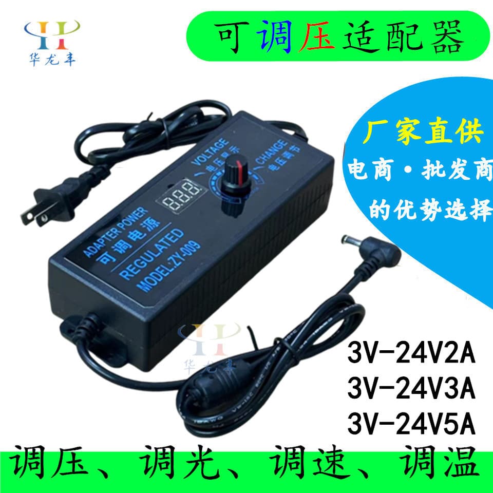 3-24V 2A Adjustable Voltage Power Adapter 3-24V 5A 3A Dimmable Temperature Adjustable Speed Control High Power Switching Power Supply