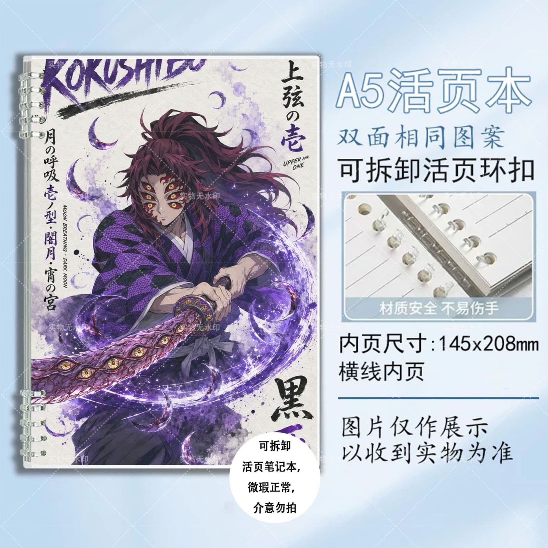 Demon Slayer Cover A5 Loose-Leaf Notebook Replaceable Student Stationery Notebook Copybook Error Correction Notebook