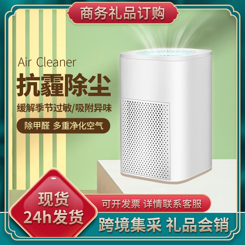 Air Purifier for Home Use, Car Mini Indoor Desktop Small with Filter, Cross-Border Wholesale
