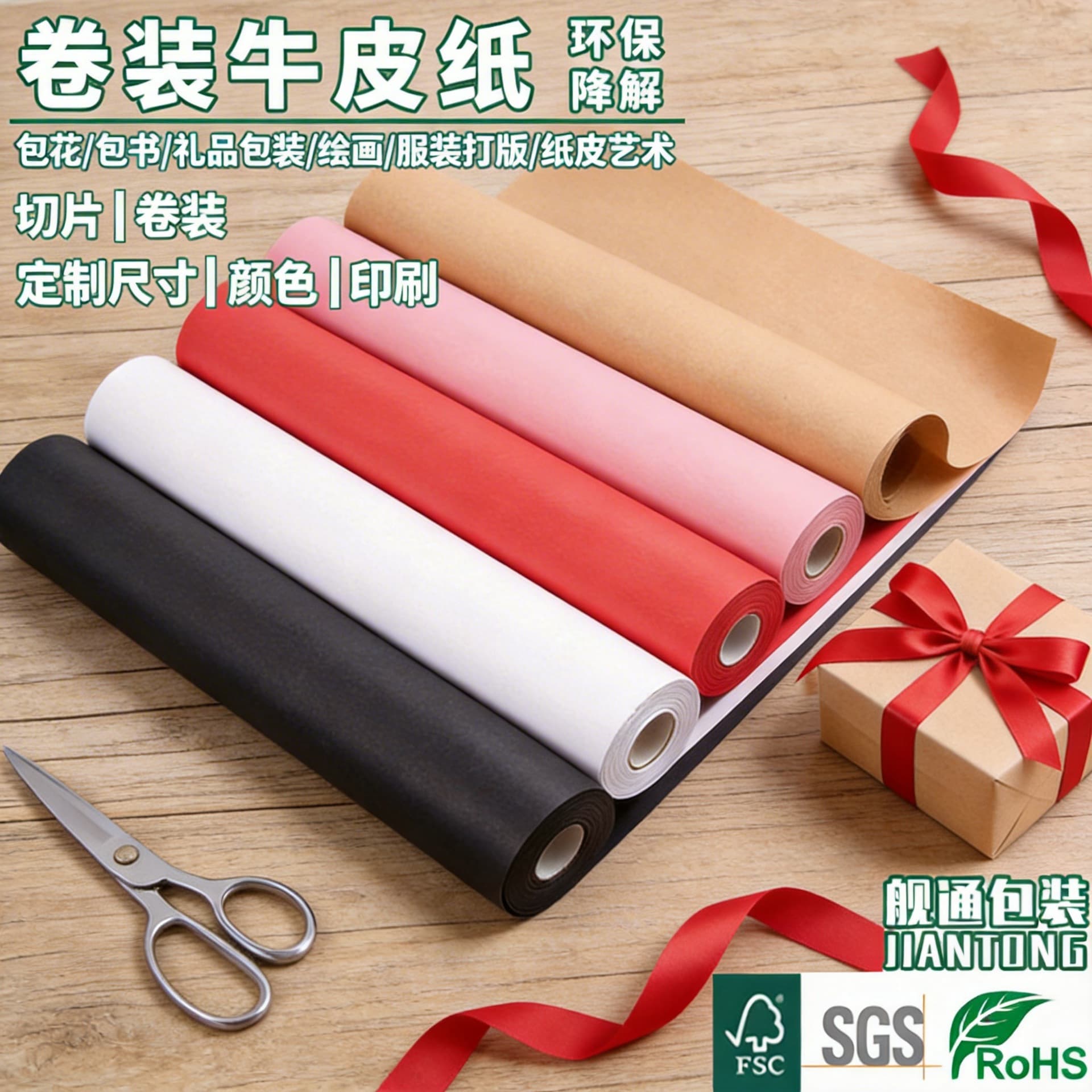 Roll Kraft Paper Wrapping Paper Eco-Friendly Imported for Kindergarten Handmade DIY Drawing Decorative Colored Gift Wrapping Paper