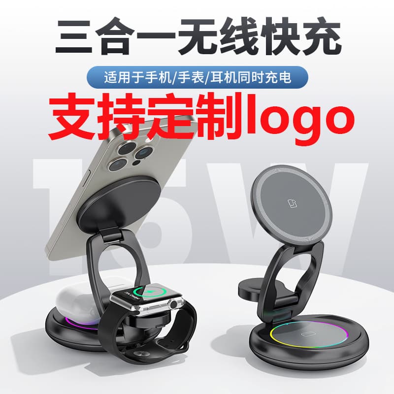 Corporate Gift 3-in-1 Foldable Rotating Wireless Charger 15W Metal Compatible with Apple Phone Watch Earbuds