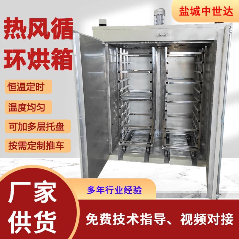 Electric heating dryer, hot air circulation oven, powder medicine drying, constant temperature drying cabinet, high-temperature industrial oven