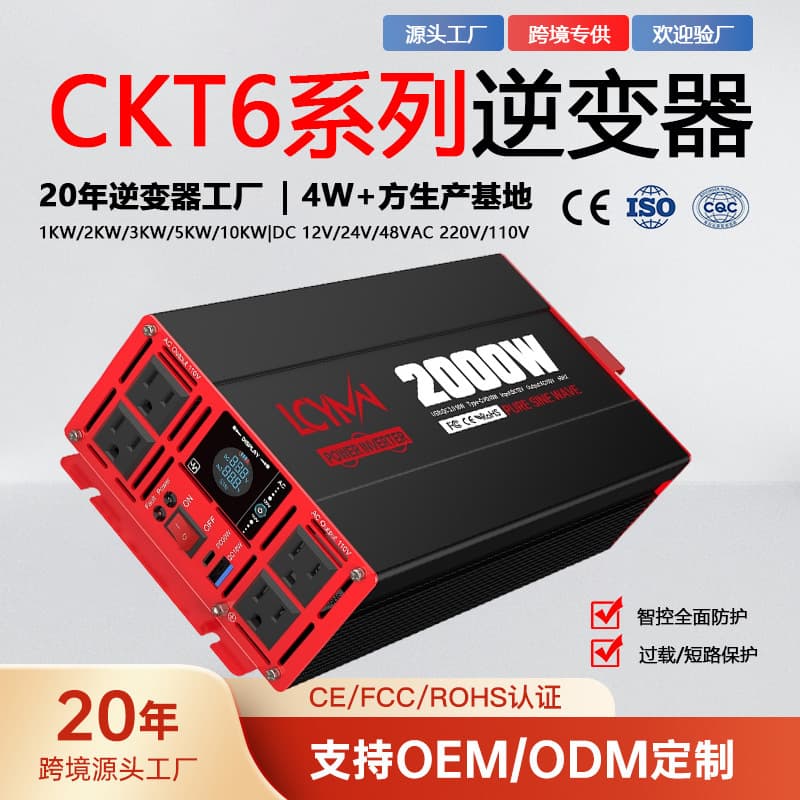 Pure Sine Wave Inverter 220V Solar PV 300W-3000W High Power Dedicated for Cross-Border