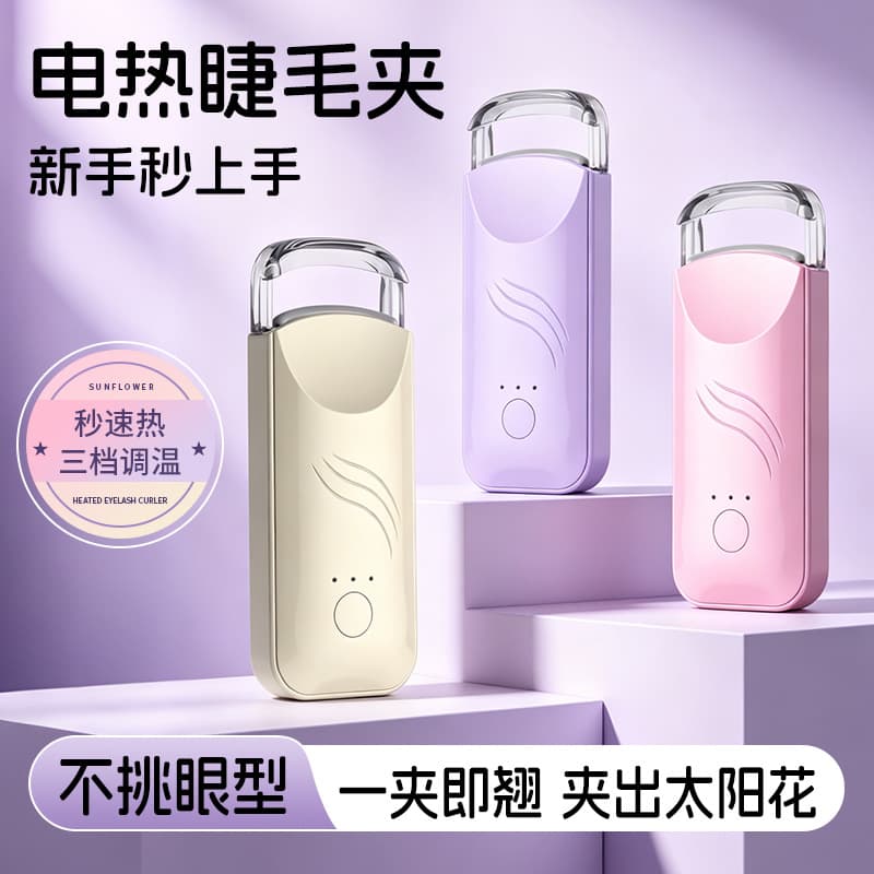 Cross-border new product electric eyelash curler eyelash curler partial electric eyelash curler portable mini eyelash curler