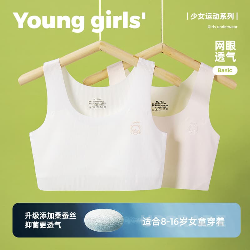Spring/Summer Teen Style Bra, Thin Breathable Cuttable Seamless Development Stage Bra, Full Cup Fixed Girl's Camisole