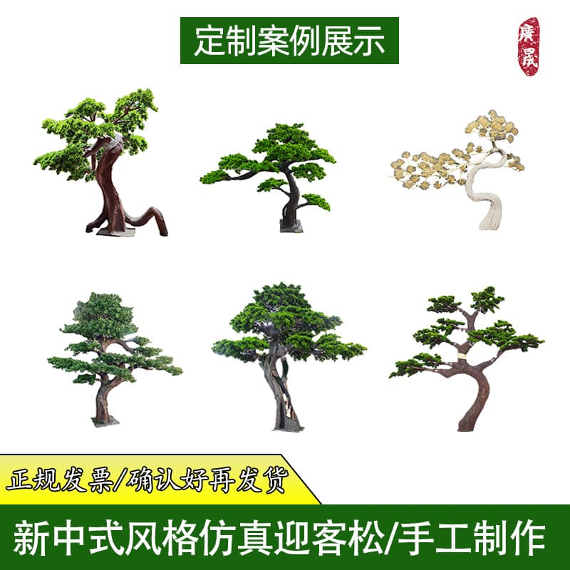 Simulated Pine Tree, New Chinoiserie Indoor Porch Decoration, Large Artificial Tree to Welcome Guests, Pine Landscaping, Green Plant Potted Podocarpus