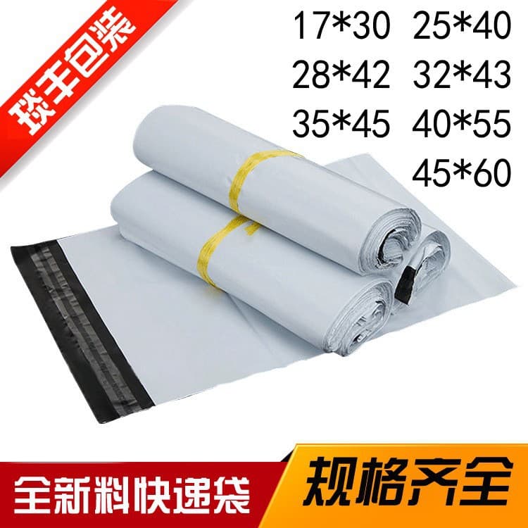 Factory new material thick express bag, white packing bag, waterproof packing bag wholesale, SF express bag with logo printing