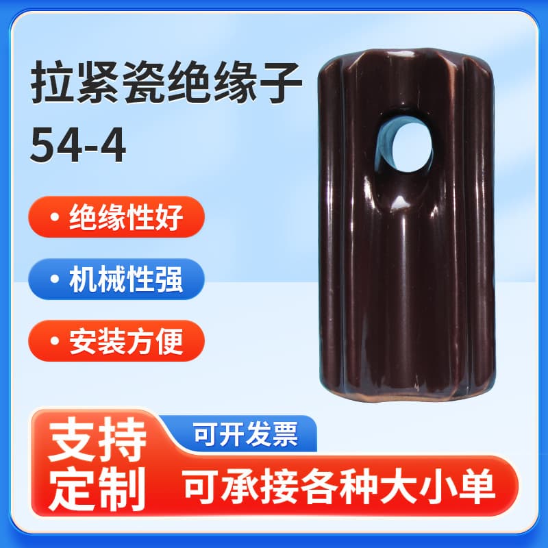 Supply Guy Porcelain Insulator American Standard 54-4 Porcelain Strain Insulator Ceramic Bottle
