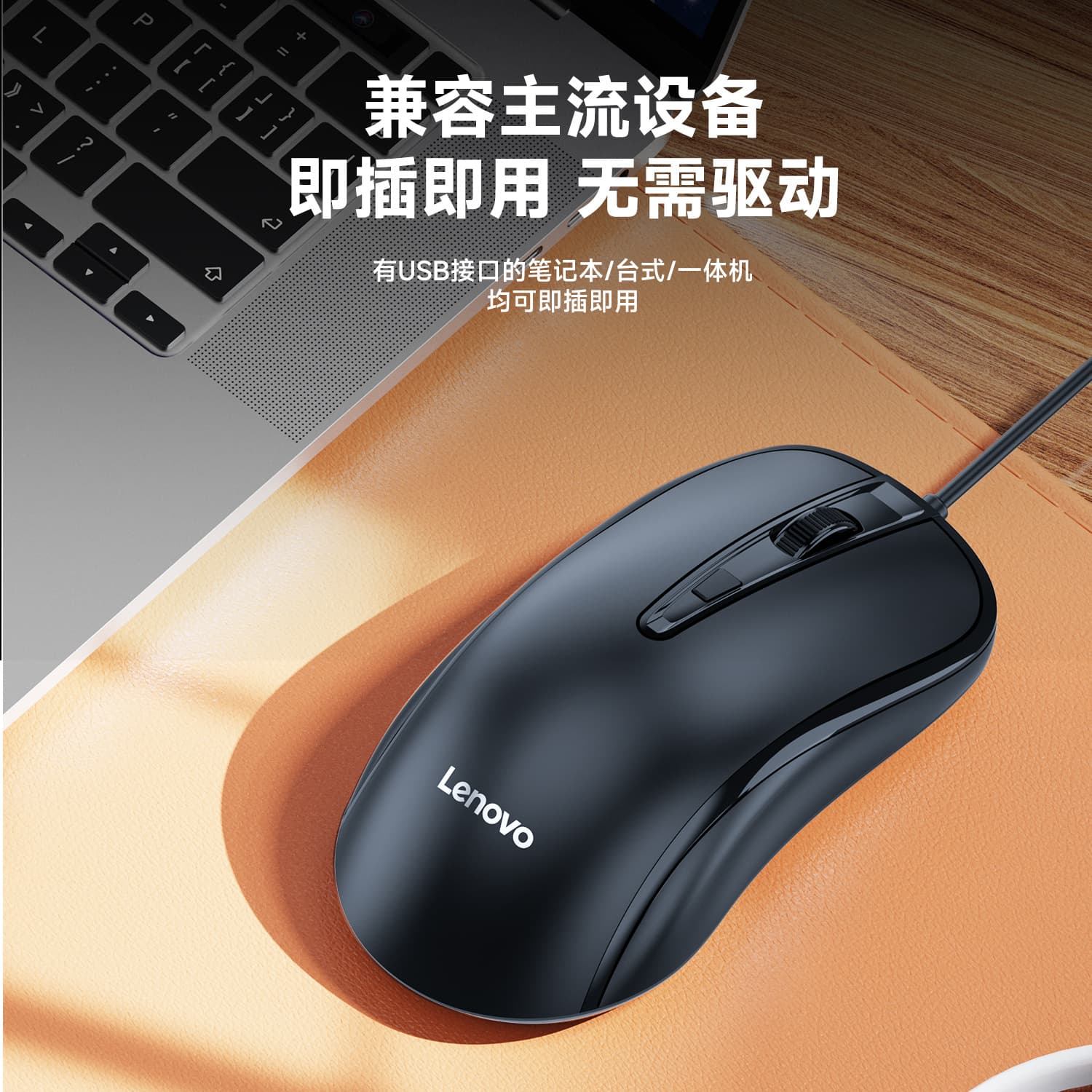 Original Genuine Lenovo Wired Mouse M12 USB Office Business Laptop Desktop Computer Gaming Mouse