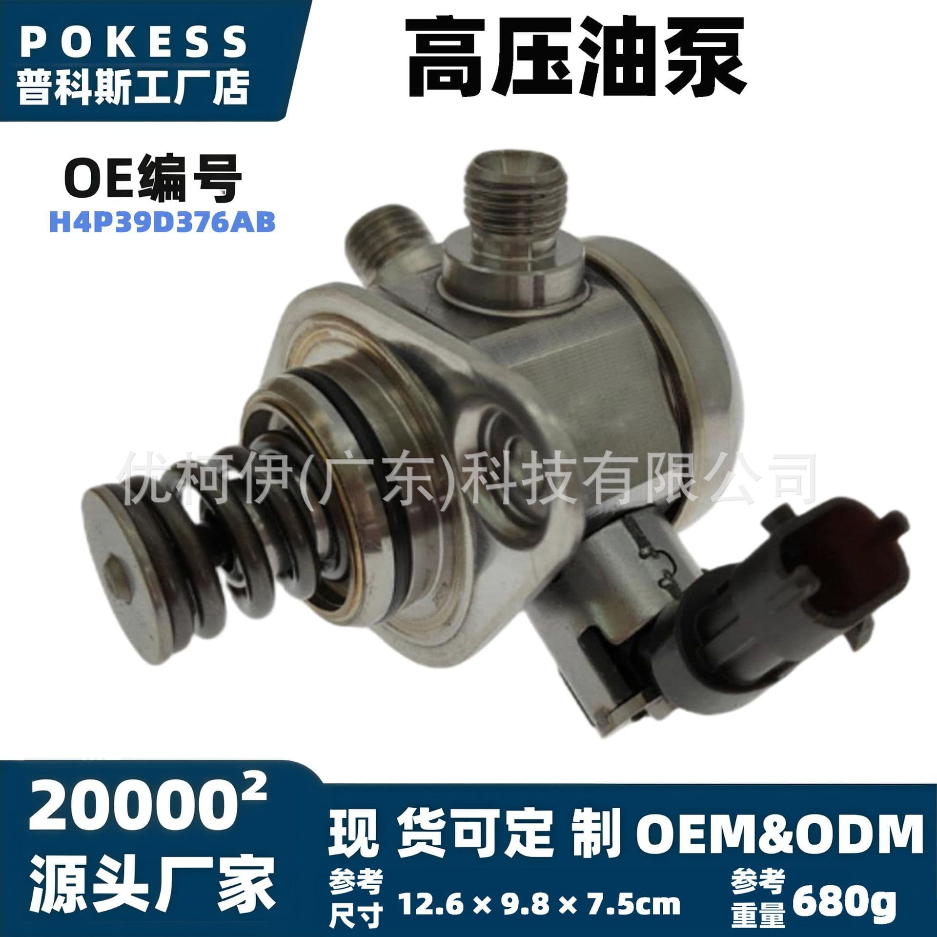 h4p39d376ab High Pressure Fuel Pump Compatible with Land Rover Range Rover Evoque 2017-2023 Engine High Pressure Fuel Pump