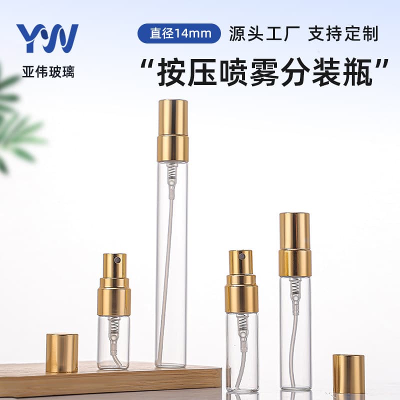 14mm Mini Transparent Perfume Spray Bottle, Thickened Glass, Portable Cosmetics Press Fine Spray Refill Empty Bottle
