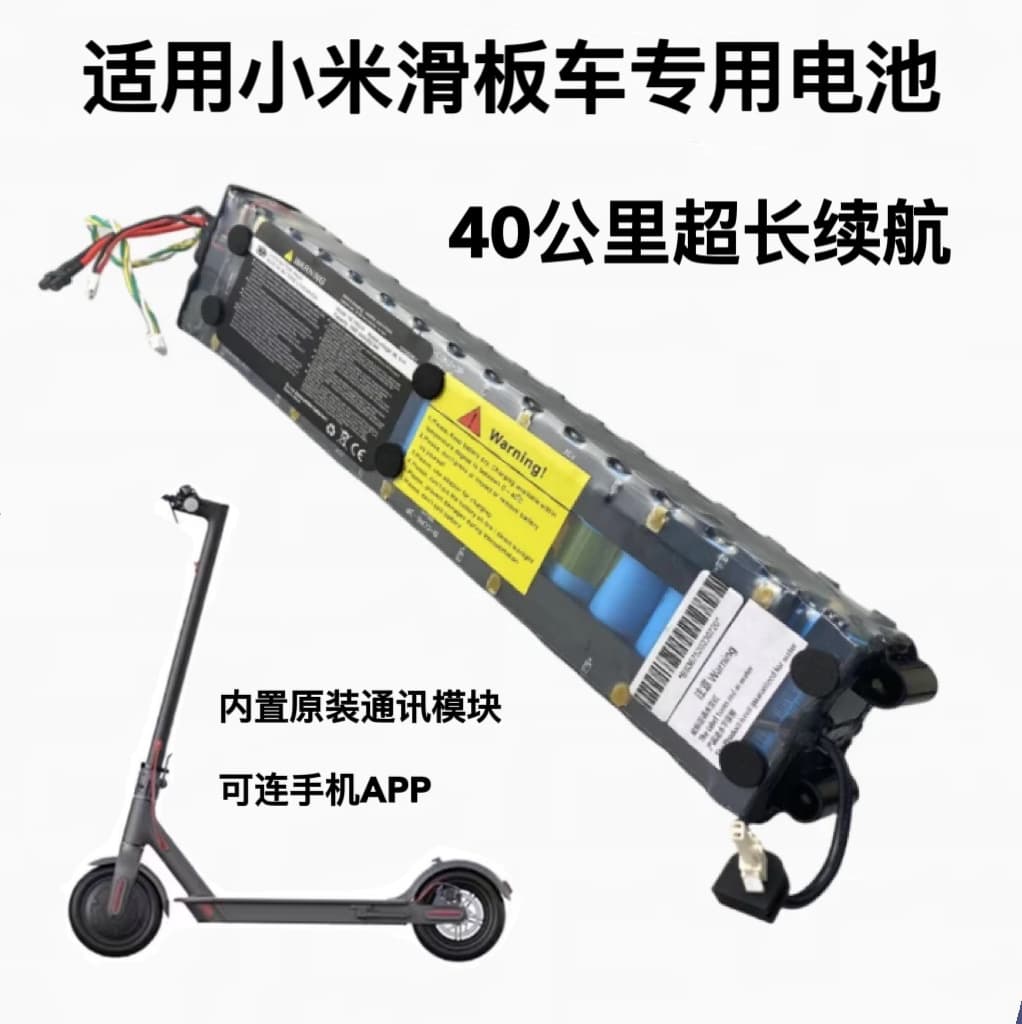 Compatible with Xiaomi M365 Electric Scooter Lithium Battery 1S Battery 36V 7.8A 18650 Battery Pack Non-Original