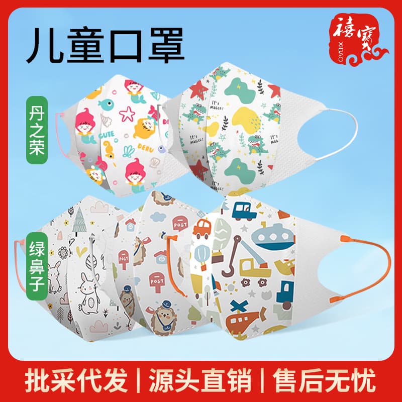 Japan Greennose Green Nose Kids 3D Mask Willow Leaf Mask 0-1-3-6-12 Years Flat Mask