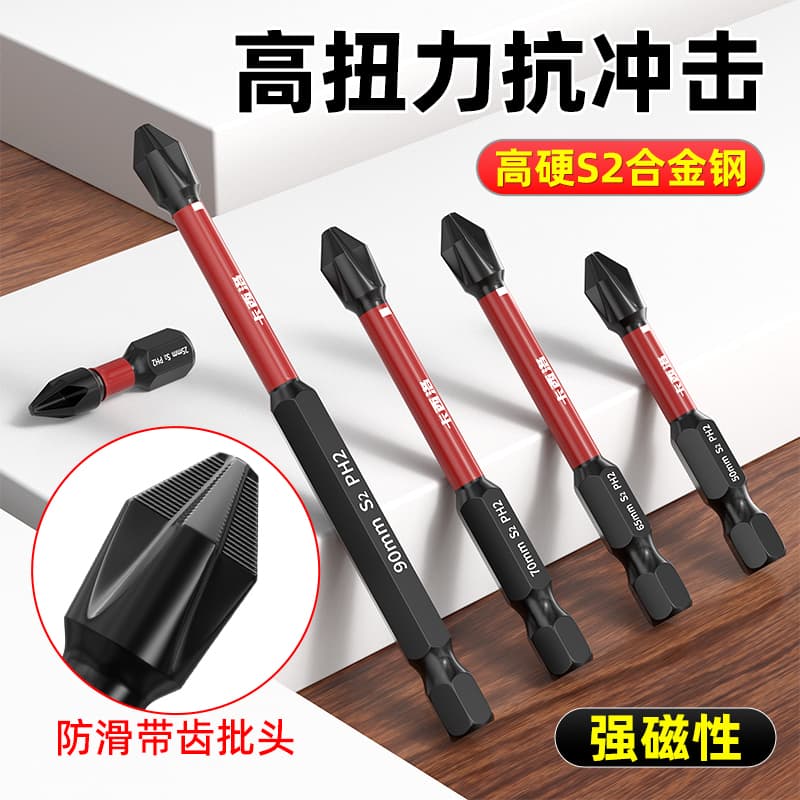 Cross Magnetic Extra-Hard Electric Screwdriver Bit Set, High-Hardness Anti-Slip Tungsten Steel S2 Double-Ended Bits for Power Drill