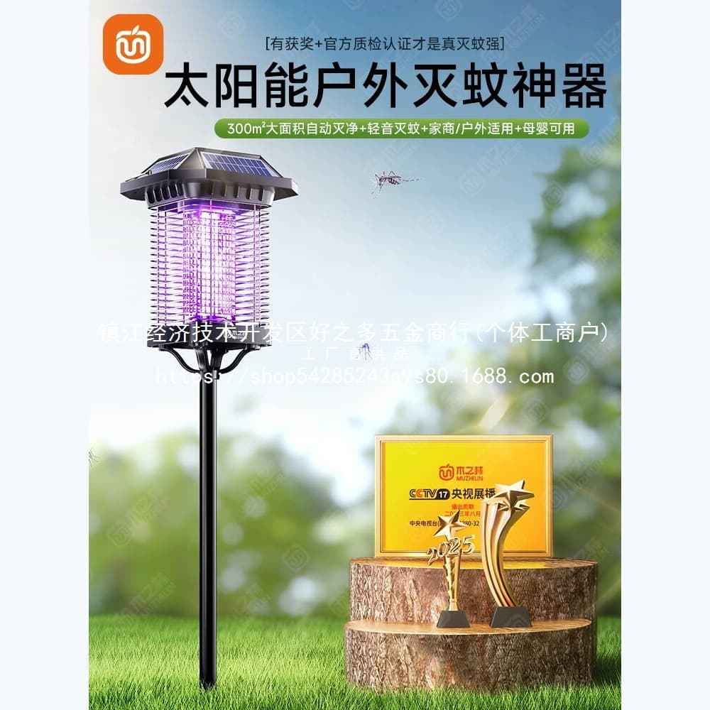 Solar-powered mosquito killer lamp, outdoor garden mosquito and fly trap, waterproof mosquito lamp, automatic mosquito killing and insecticidal wholesale.