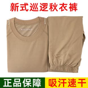 Genuine New Border Patrol Autumn and Winter Long Underwear Set Men Khaki Moisture-Wicking Antibacterial Anti-Static Thermal Underwear Set