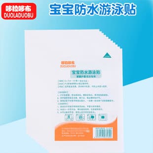 Duo La Duo Bao Baby Newborn Swimming Sticker Waterproof Belly Button Protector 6139
