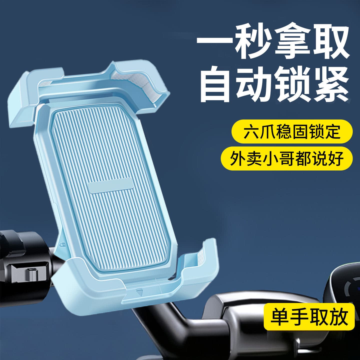 Electric Vehicle Phone Holder Motorcycle Takeout Rider E-bike Navigation Mountain Bike Car Phone Mount
