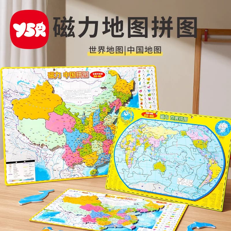 Magnetic Map Puzzle China Map World Map for Kids Students Educational Toy