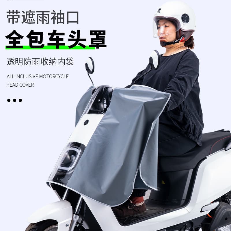 Motorcycle leading electric battery front central control instrument panel rain cover one piece drop-shipping to protect the rain screen