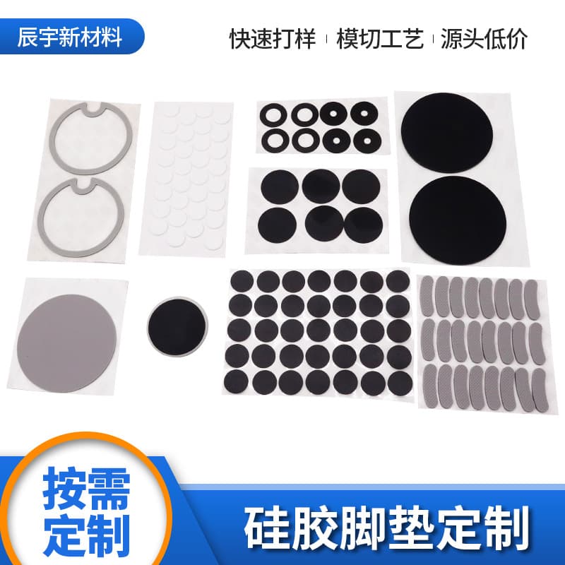 Gray round non-slip foot pad silicone gasket shock-absorbing silicone non-slip pad self-adhesive transparent silicone foot pad silicone