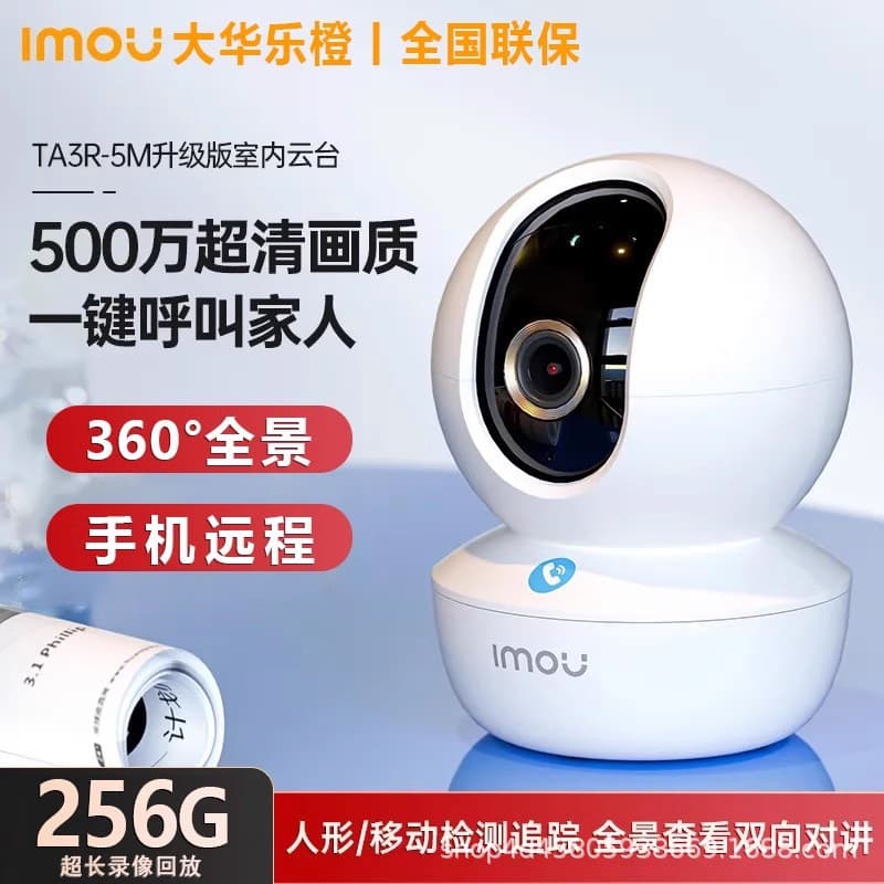 LeChange TA3r Camera Home Phone Remote Wireless Home Monitor 360 Panorama Indoor Night Vision Voice