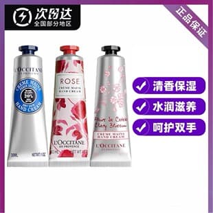 L'Occitane Hand Cream Teacher's Day Gift Box Autumn and Winter Moisturizing Hand Cream Festival Gift Set with Tin Foil Seal