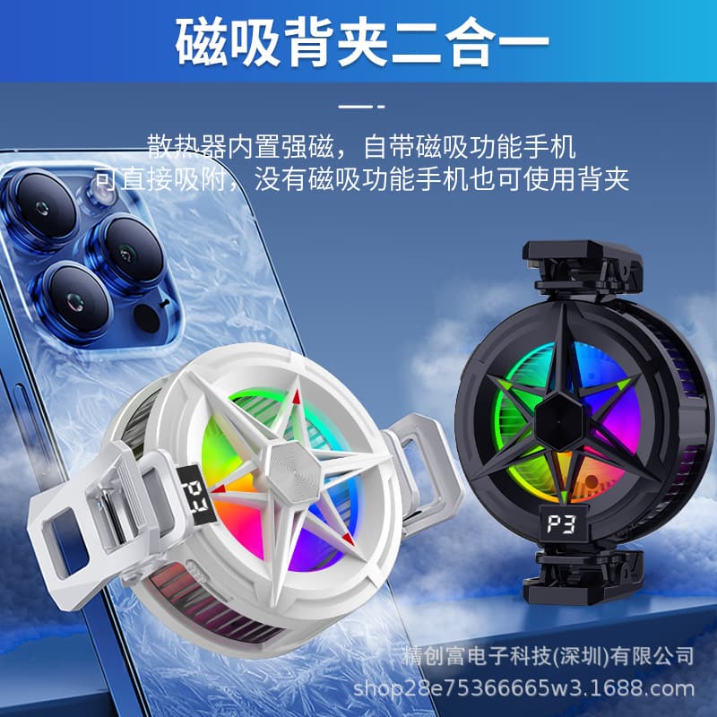 Magnetic mobile phone radiator tablet semiconductor refrigeration Apple Android cooling back clip cooling artifact game eating chicken