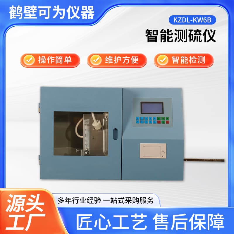 Sulfur Content Measurement Instrument Rapid Sulfur Tester Coulometric Sulfur Content Microcomputer Automatic Sulfur Analyzer Sulfur Determination Apparatus Manufacturer Intelligent