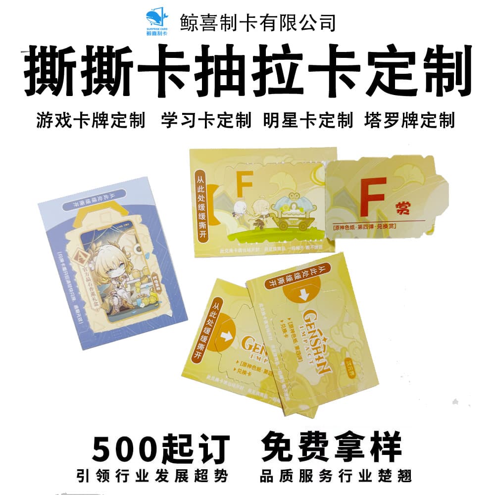 Custom Japanese anime postcards, window stickers, transparent cards, film cards, stamp cards, film membership cards, and licensed IP cards from provided designs