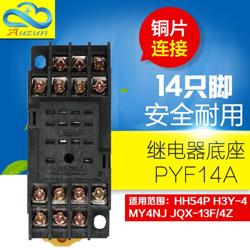 PYF14A relay base socket suitable for HH54p, MY4NJ, H3Y-24, JQX-13F/4Z.