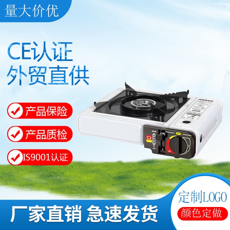 Portable gas stove, butane gas stove, car gas stove, windproof.