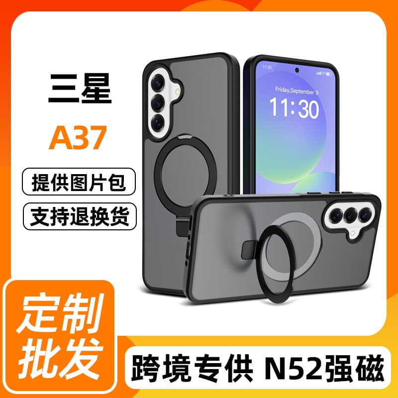 Suitable for Samsung A37 Silver Shield Skin-Feel Racket Stand Phone Case with Magnetic Suction S57 Two-In-One Wholesale Phone Case