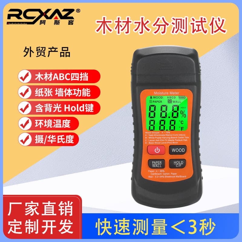 In Stock Direct Supply Wood Moisture Tester Cement Brick Moisture Tester Cardboard Moisture Meter Wood Moisture Meter