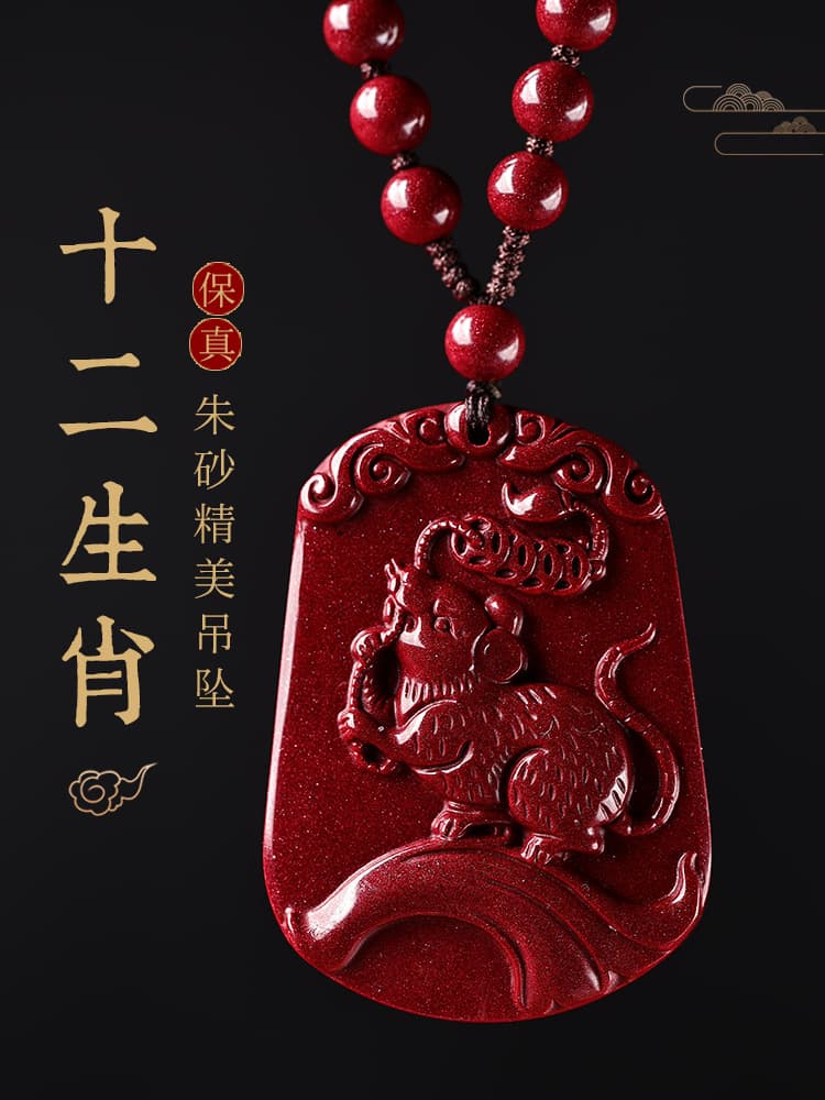 Purchased products: Natural Cinnabar Zodiac Pendant, Zodiac Amulet, Men's and Women's Necklace, Keychain, Black Stone