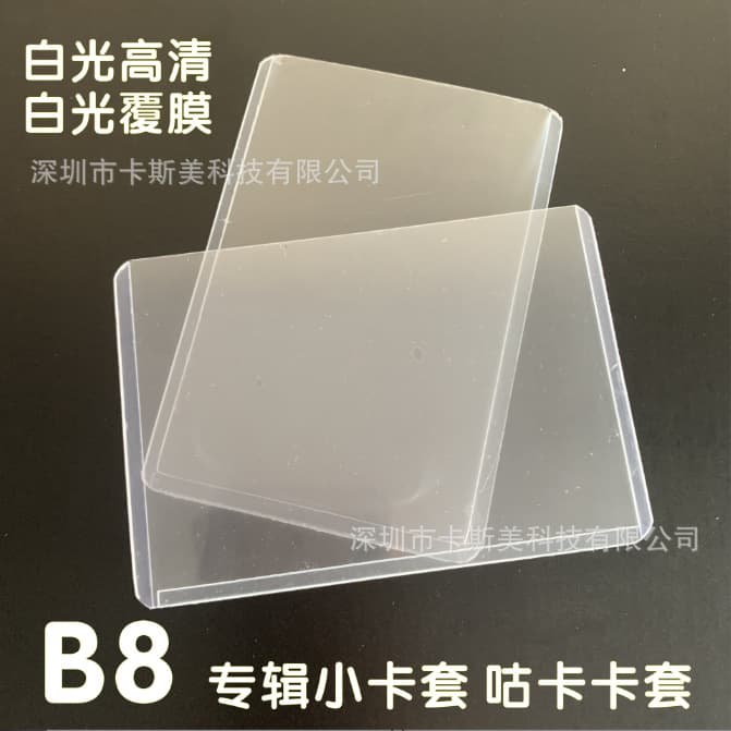 B8 Rigid Sleeves for Albums, Compatible with My Little Pony and Pokémon, Double-Sided Laminated Card Sleeves