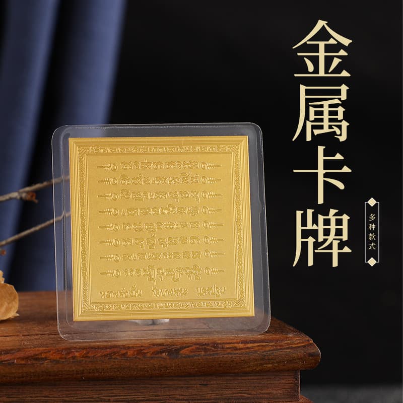 Thai Buddha's new eight scripture copper card 6*6 fortune metal card can be carried with you and placed on your mobile phone