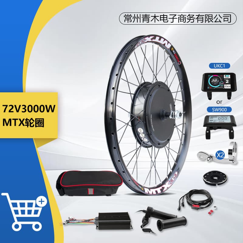 MXUS 142mm 72V 3000W MTX Mountain Bike Lithium Battery Electric Conversion Kit, Dashboard Optional