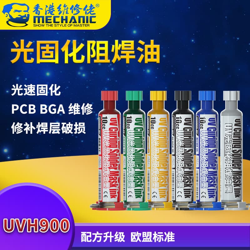 Hong Kong Repairman UV Green/Red/Yellow/Blue/Black Oil, PCB Board BGA Special Photosensitive Curing No-Clean Solder Mask Oil