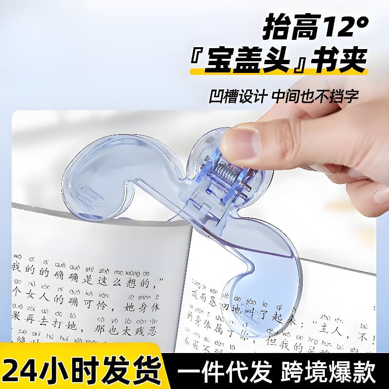 12-Degree Transparent Page-Turn Book Clamp, Practical Bookmark Clip for Students, Securing Books, Storage Organizer