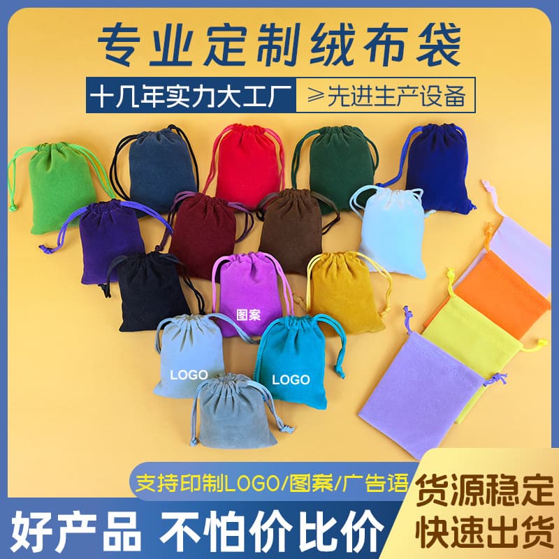 Drawstring mini bag for headphones and jewelry storage, factory direct shipping, custom-made purple velvet bag