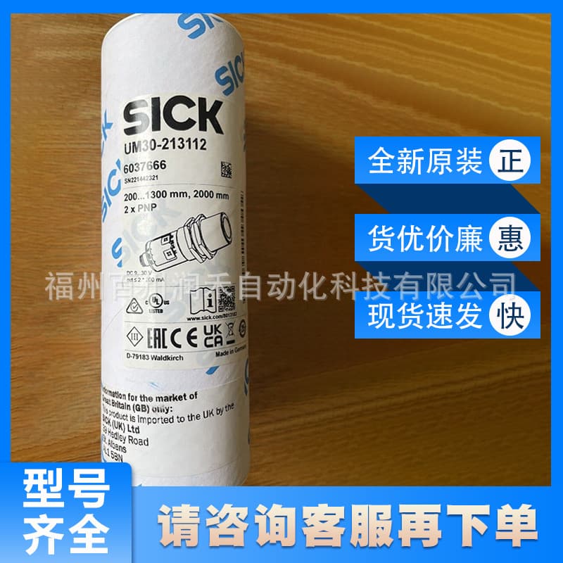 UM30-213112 SICK Ultrasonic Sensor Cylindrical 6037666 Brand New Original Stock Inquire for Price
